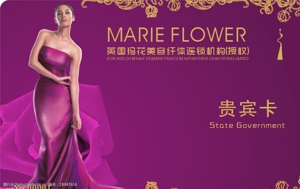 贵宾卡美容院美容图片
