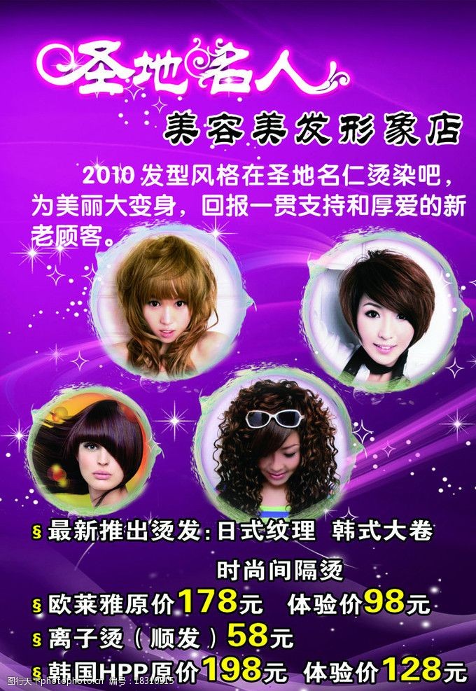 香港同升188金宝博- 金宝博官方网站- 金宝博APP（国际）美发美容培训中心上海总部