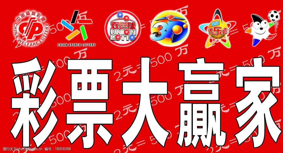 七星彩投注与快3彩票平台推荐男子买4万多“霸王彩票”不想给钱结果中奖10万被判诈骗罪
