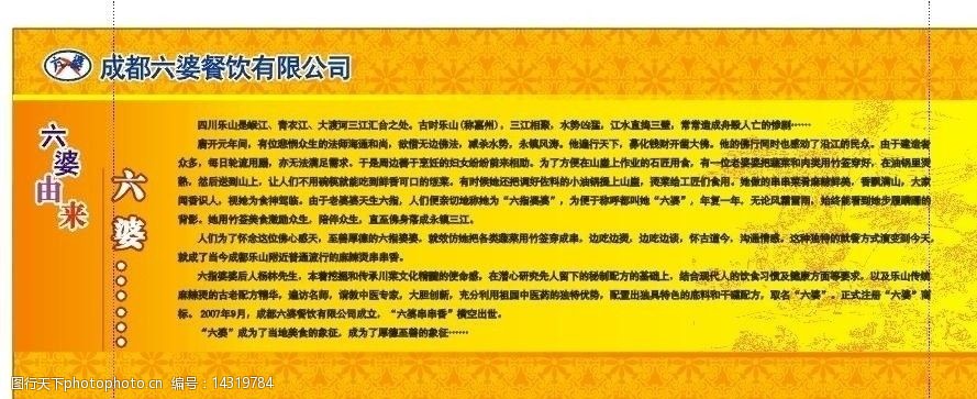 六婆串串香六婆由来图片