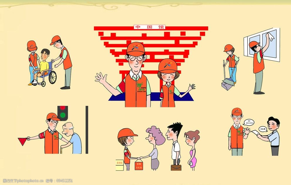 世博平安志愿者图片