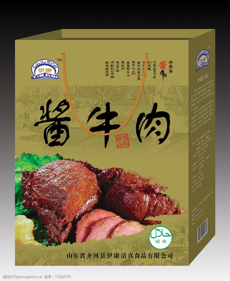 酱牛肉礼盒(展开图)图片