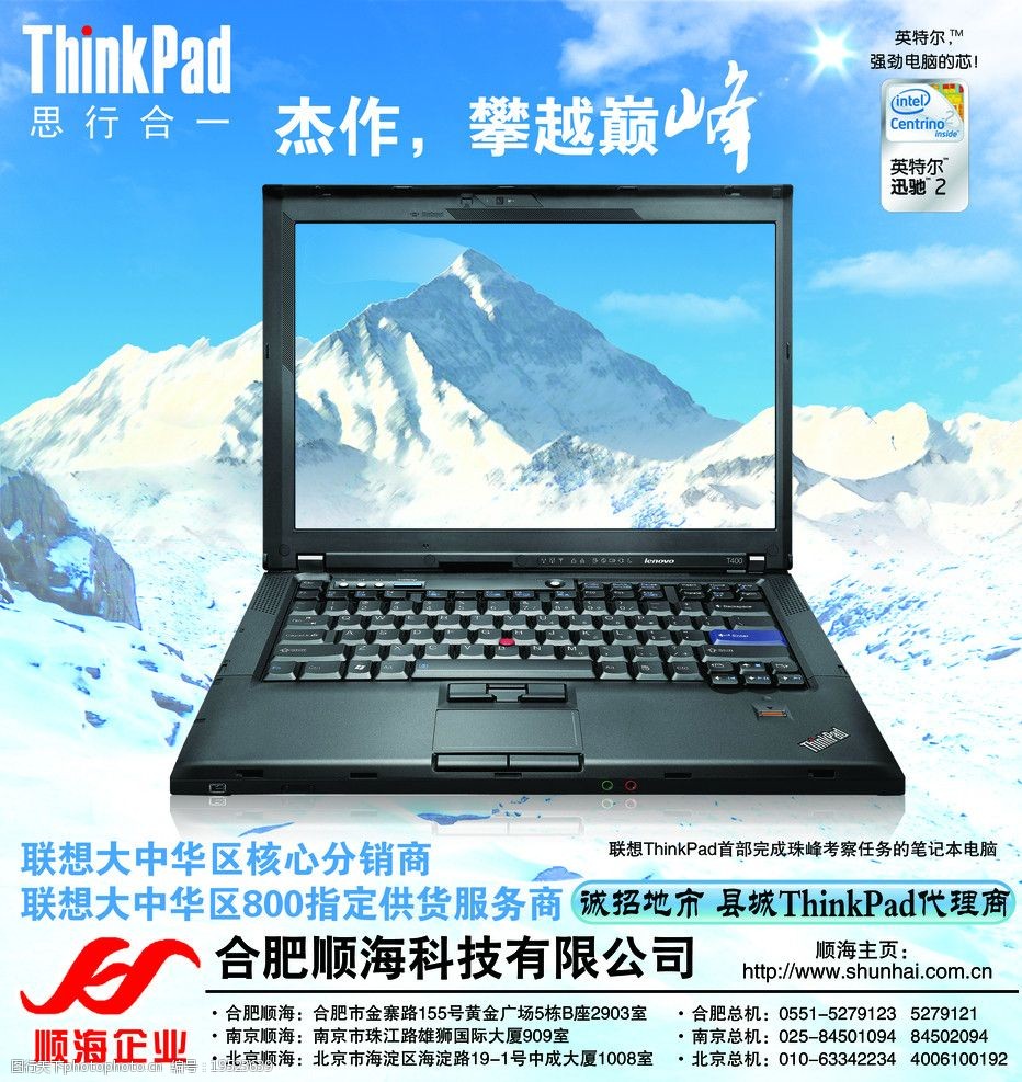 设计图库 广告设计 海报设计   上传: 2010-8-20 大小: 71.
