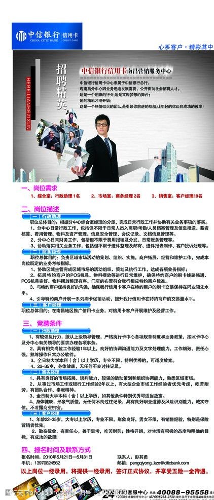 中信银行