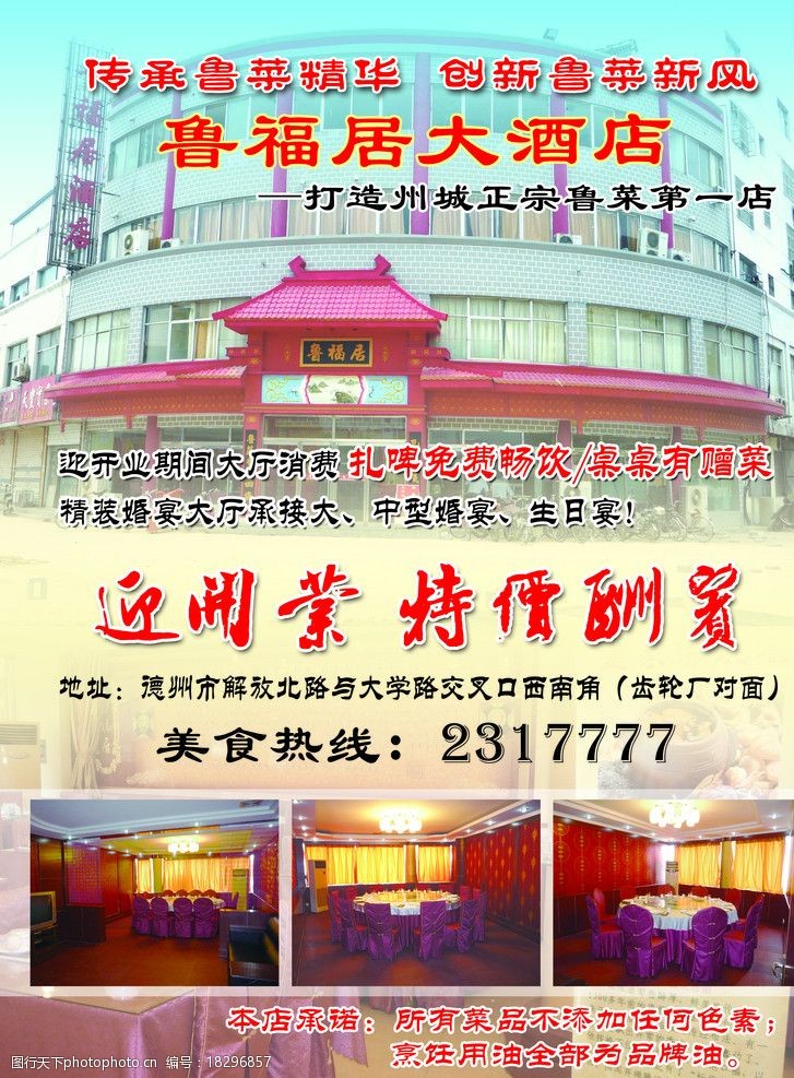 大酒店 大酒店