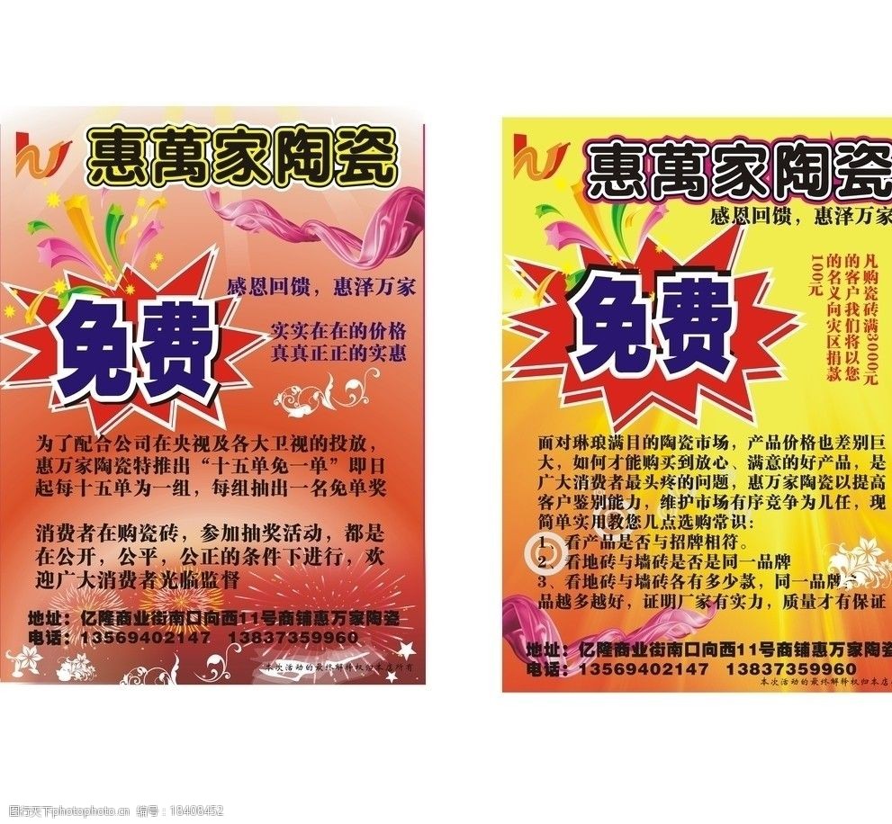 PG娱乐ST易购中标结果：泗阳县机关事务管理中心关于地漏盖的网上商城采购项目成交公告