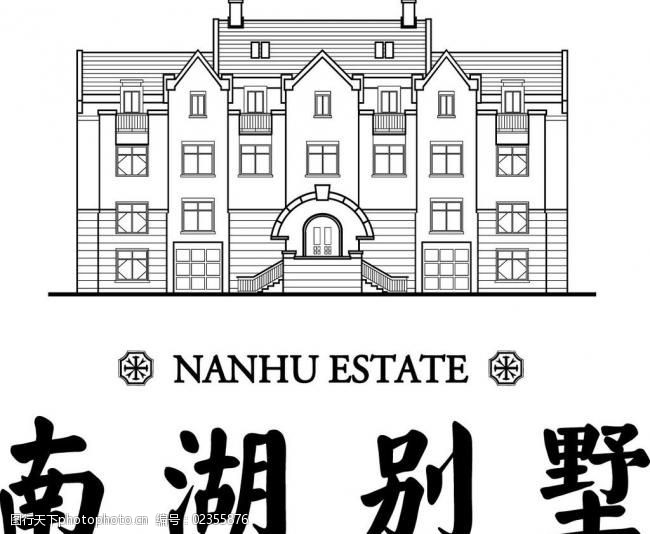 万科南湖别墅logo图片