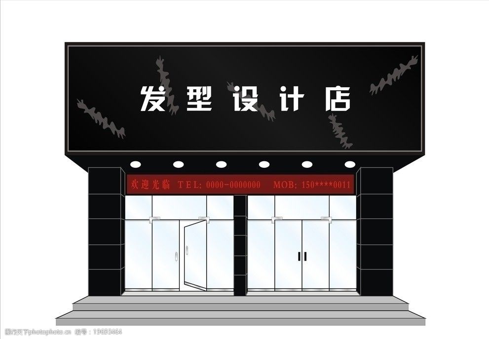 发型设计店图片