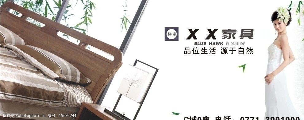 中式家具 中国风 居家 家具广告 美女 户外广告 cdr 床 广告设计 矢量