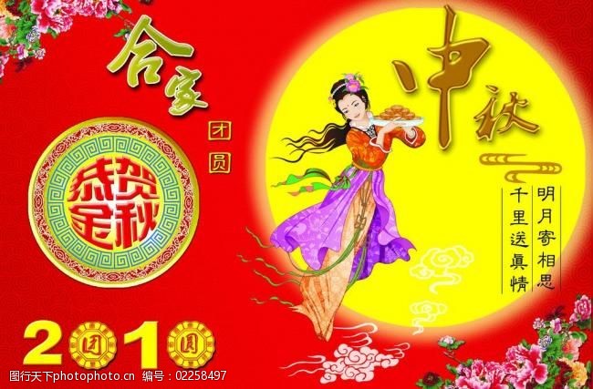 2010中秋橱窗图片