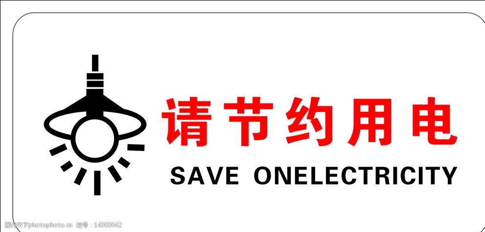 AC米兰官网-企业环保政策Word模板下载