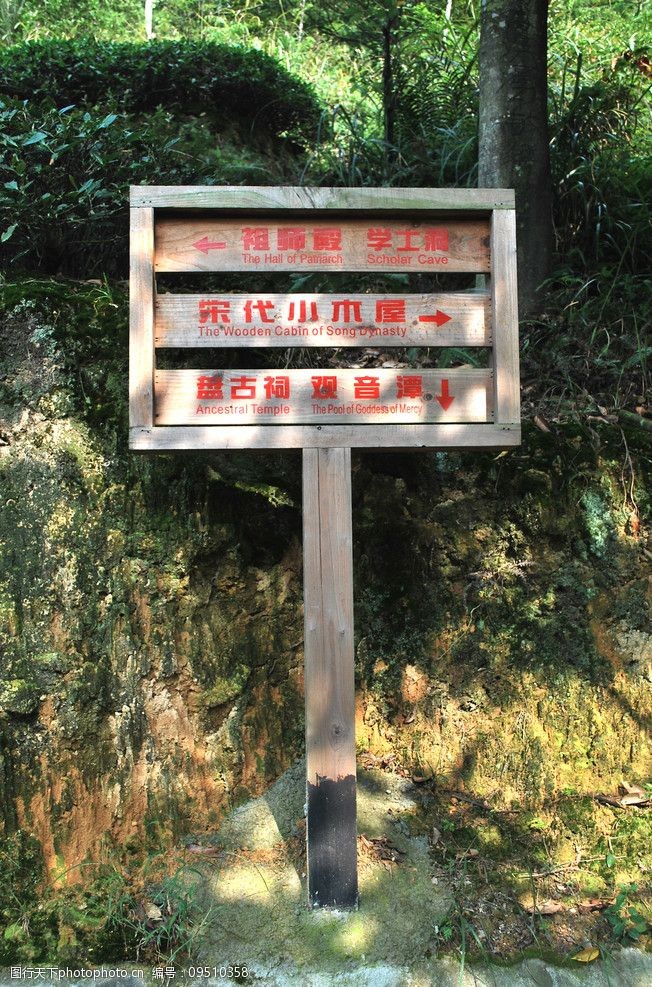 洪恩岩景观牌图片