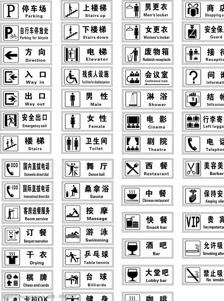 关键词:指引标示 vi 指示排 导购牌 警示牌 公共标识标志 标识标志