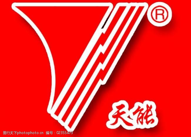 天能电池logo图片