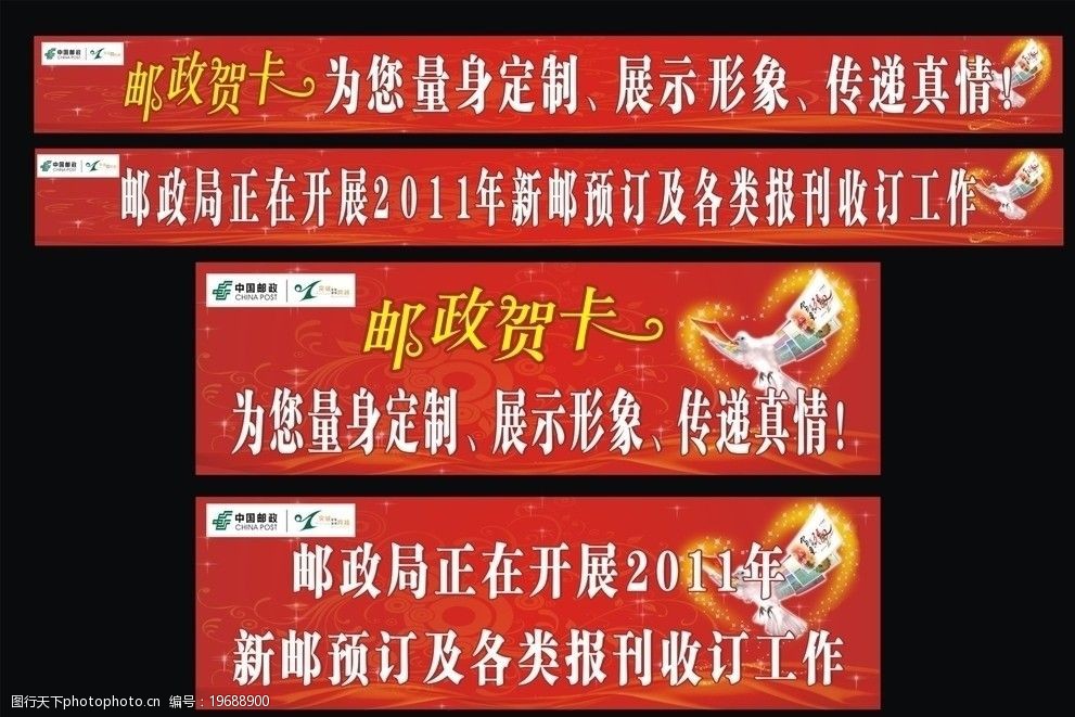 邮政标语图片