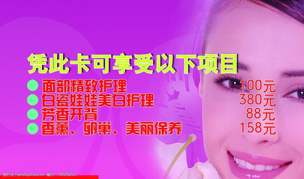 体验卡名片图片