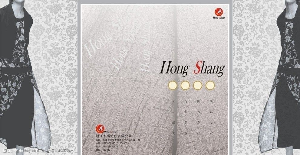 服装面料公司宣传折页 布片 模特 布料 折页 dm宣传单 广告设计 矢量