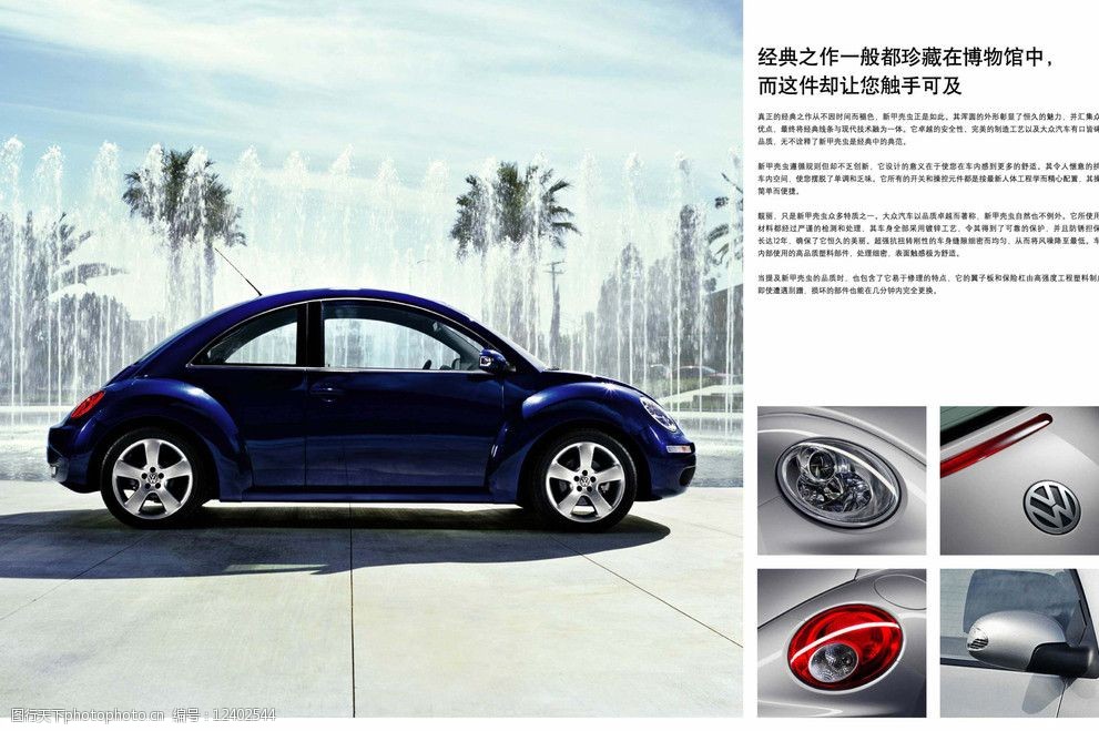 大众汽车画册图片图片-图行天下图库