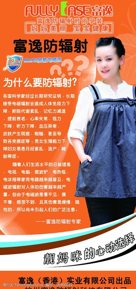 为什么要防辐射图片