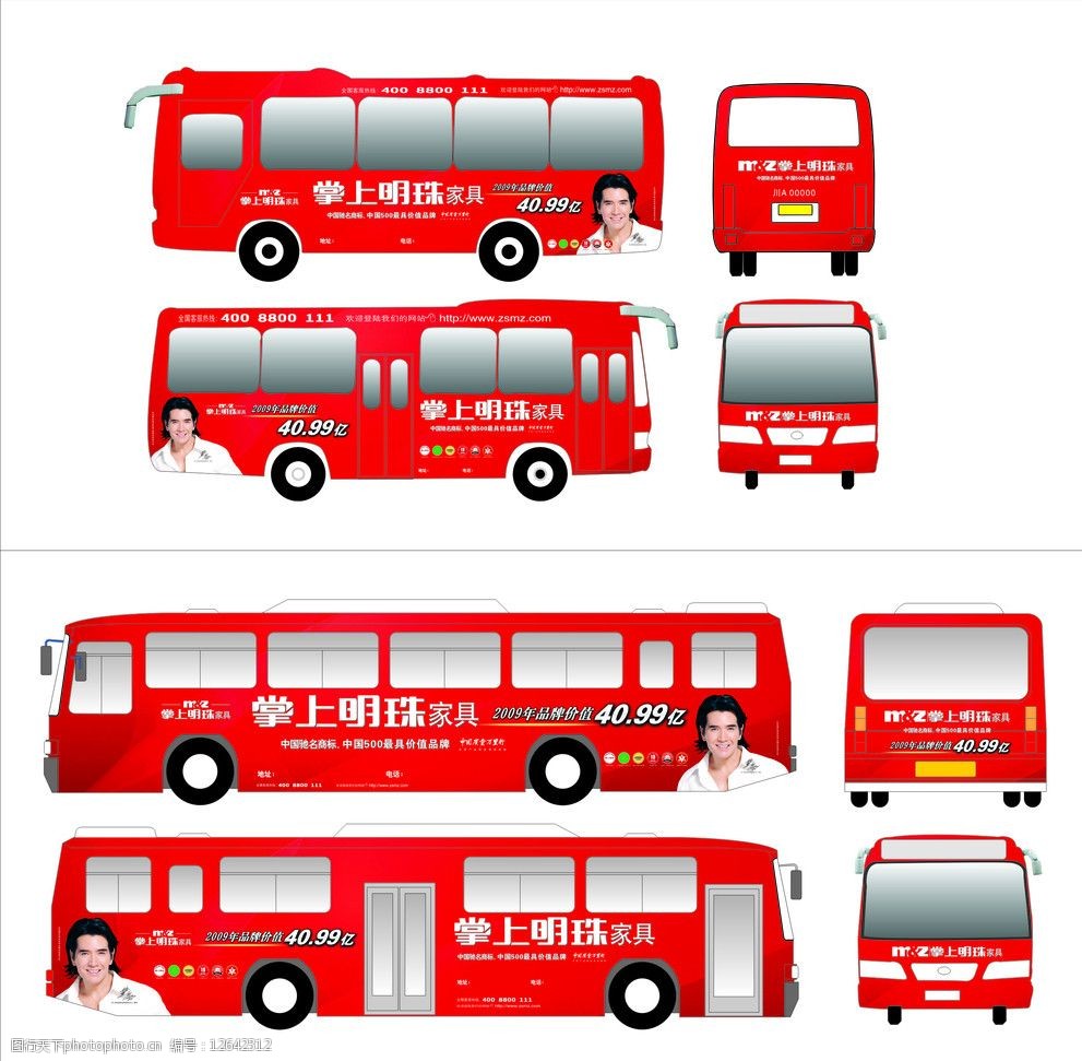 掌上明珠家居09年大(小)公交车广告图片