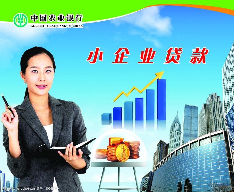 中国农业银行宣传片图片