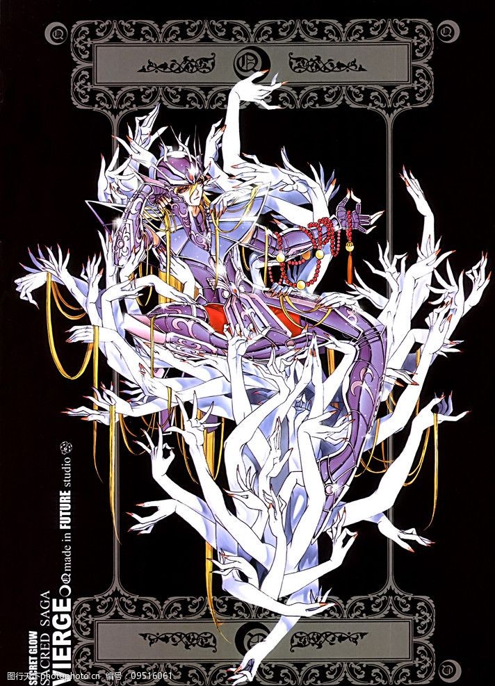 处女座沙迦图片