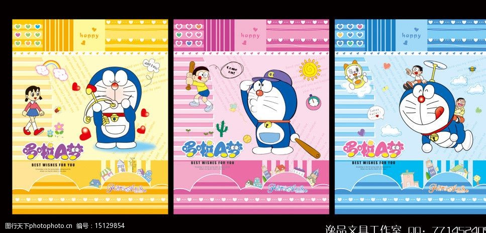 哆啦a梦卡通相册封面设计图片