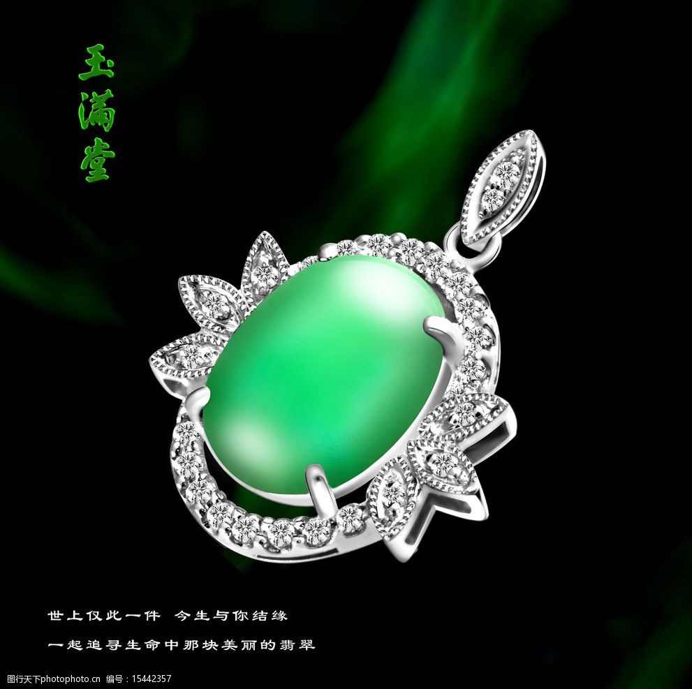 玉玉器和田玉金六福珠宝优惠打折折扣玉满堂图片