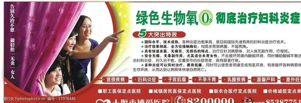 妇科炎症图片