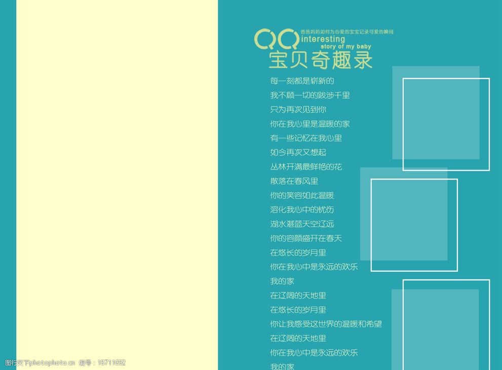 天使爱搞怪儿童相册模板图片图片-图行天下图库