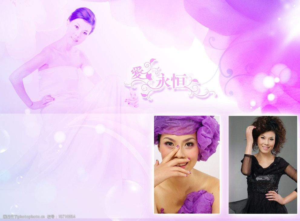 尊宠之星人物美容背景相册图片