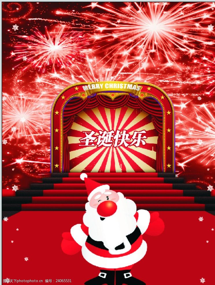 关键词:圣诞2 红地毯 圣诞快乐 圣诞老人 门 窗帘 烟花 雪花 圣诞节