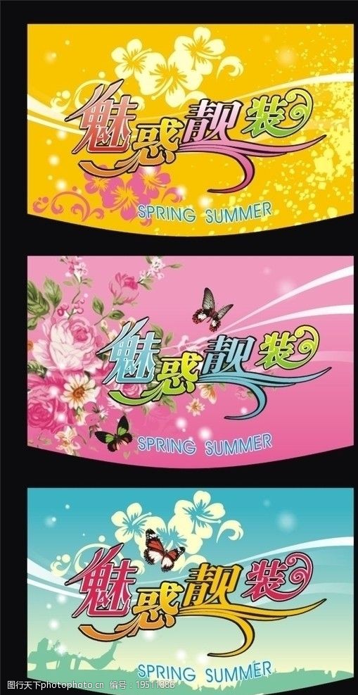 服装店宣传吊旗图片