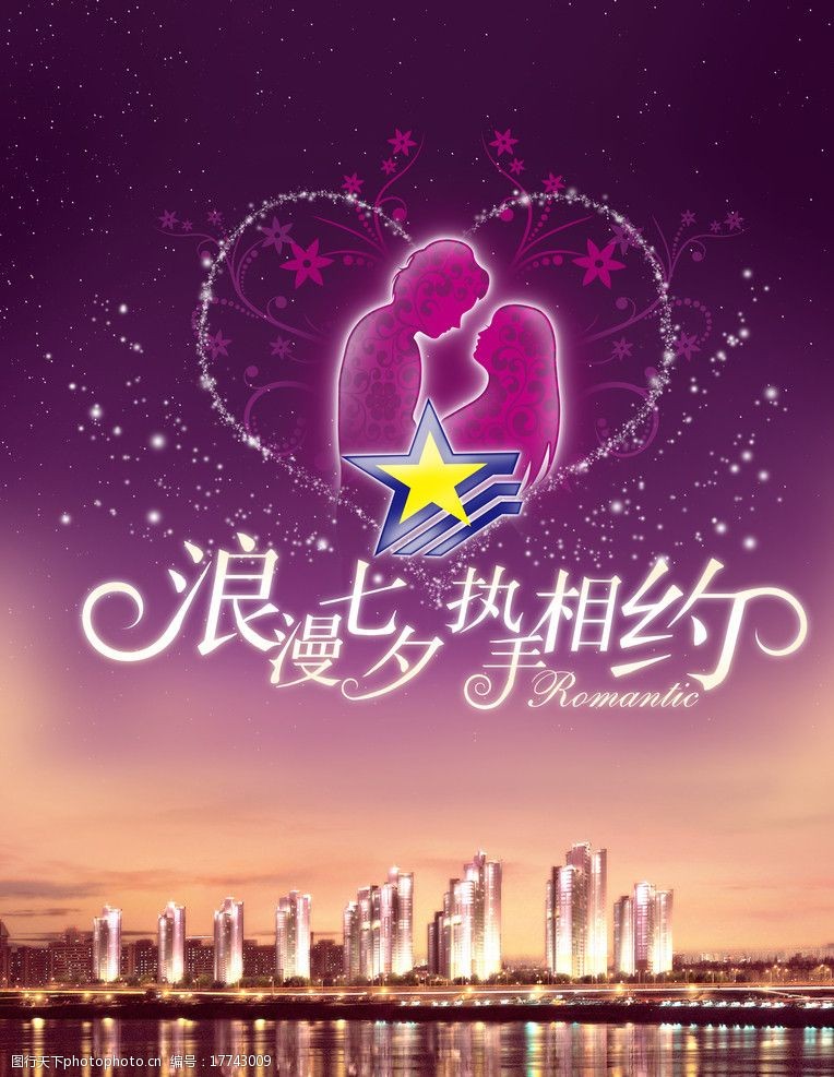 商场七夕活动气氛图片