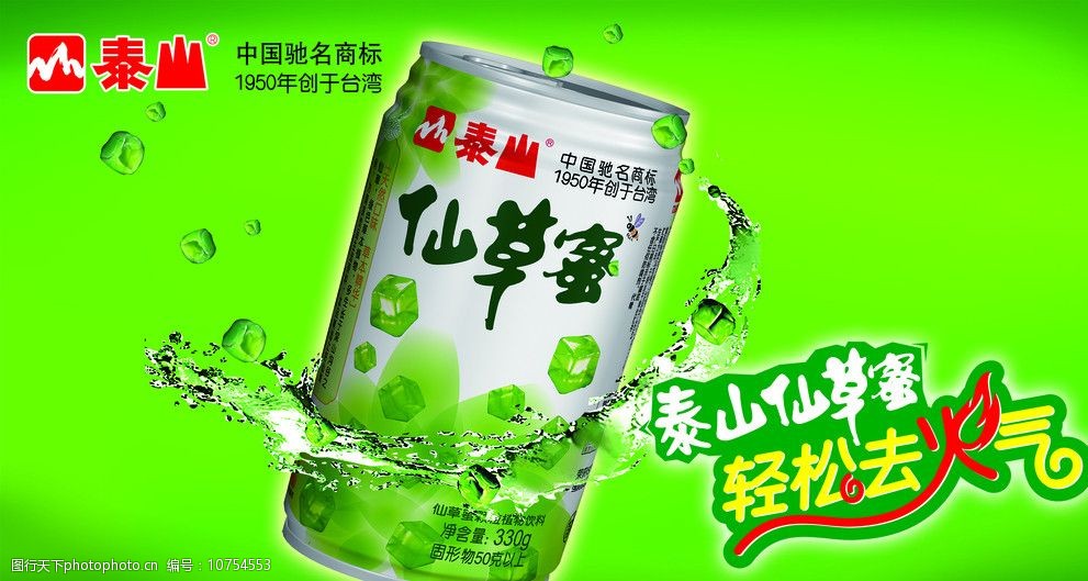 泰山仙草蜜图片