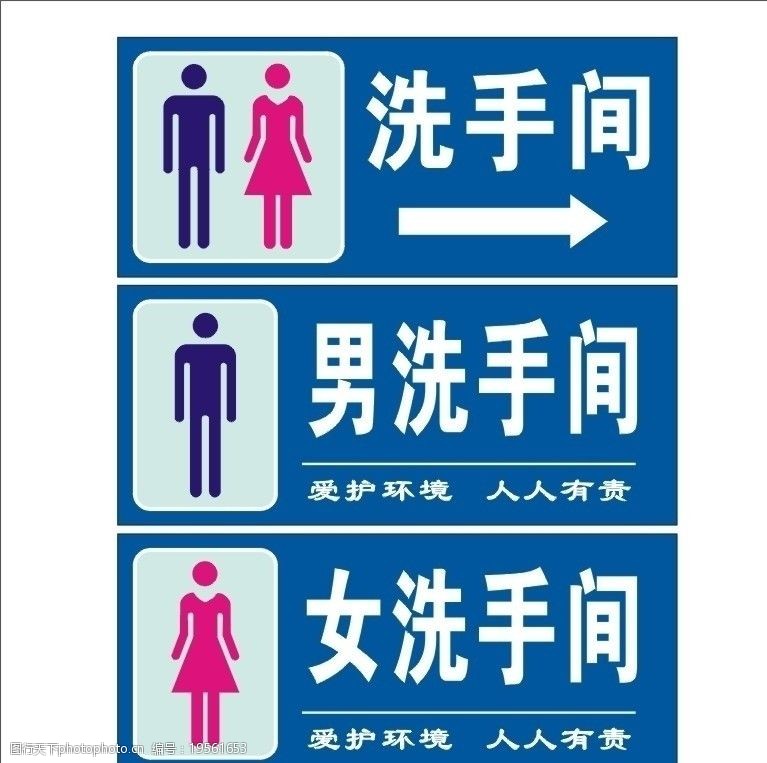 关键词:洗手间标牌        标牌 矢量人物 男女标志 cdr 矢量图 矢量