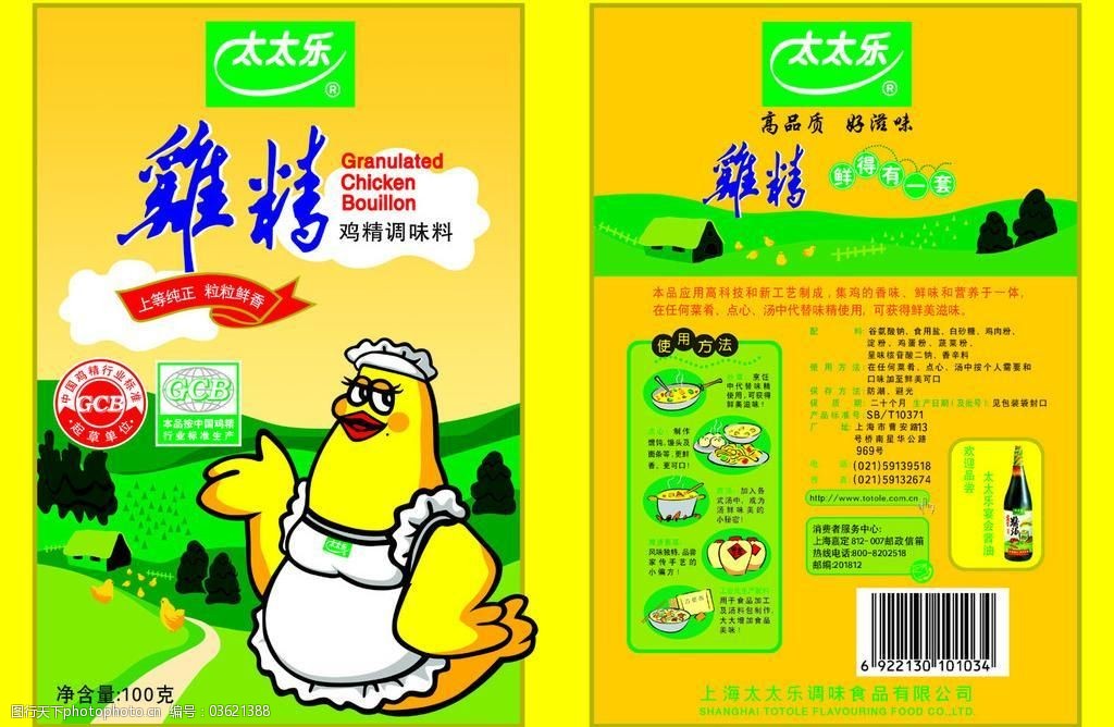 太太乐鸡精100g图片