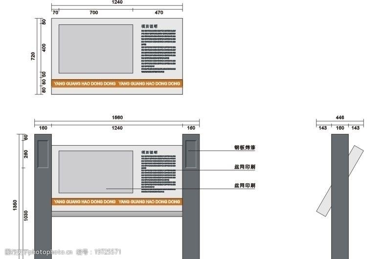小区户外宣传栏图片