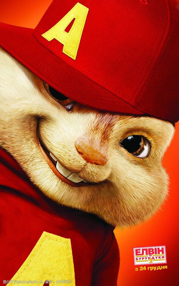 鼠来宝2高清晰海报角色版图片