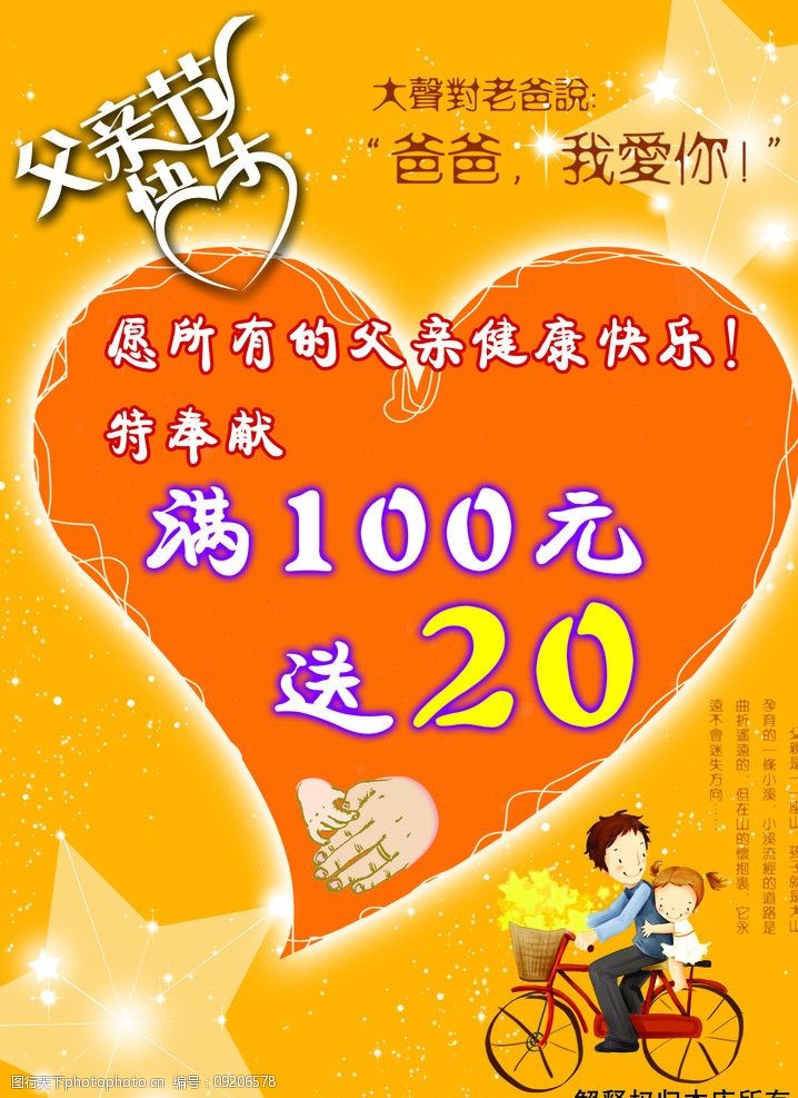 021年父亲节是几月几号_父亲节是20号还是21号_2024父亲节是几月几号