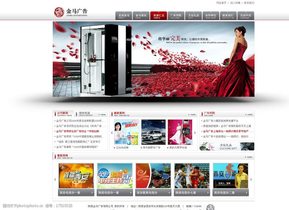 关键词:金马广告 网站设计 红色 大气 简洁 公司网站 中文模版 网页