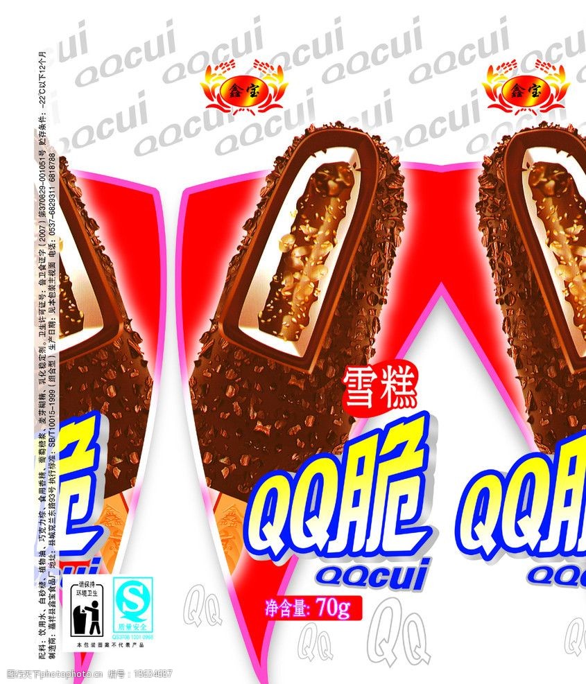 qq脆雪糕图片