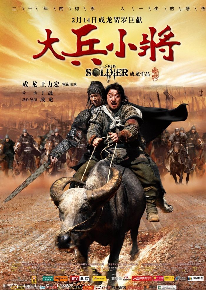 十大中国古代战争电影图片
