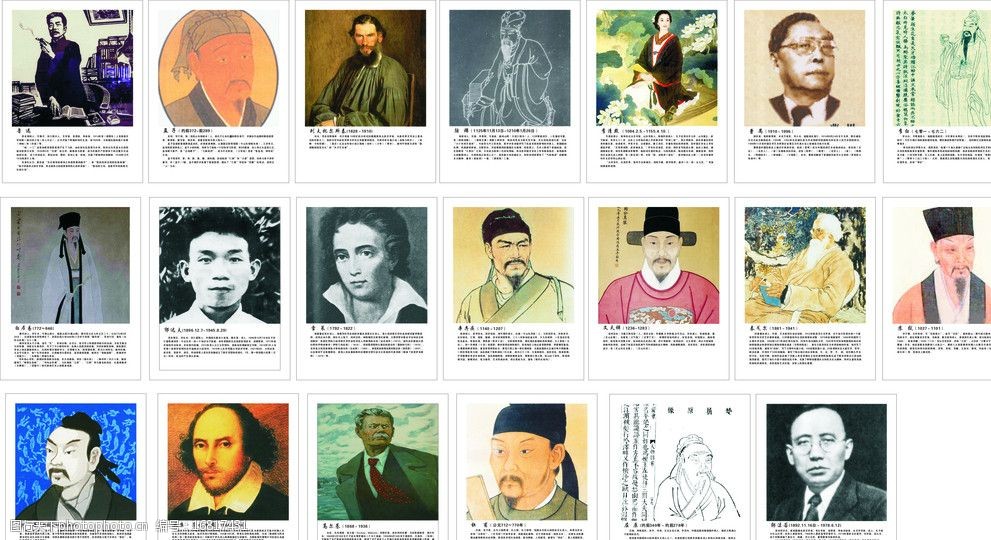 中国现代20位历史人物图片