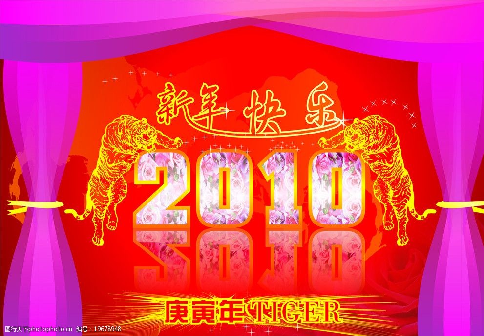 2010新年快乐图片