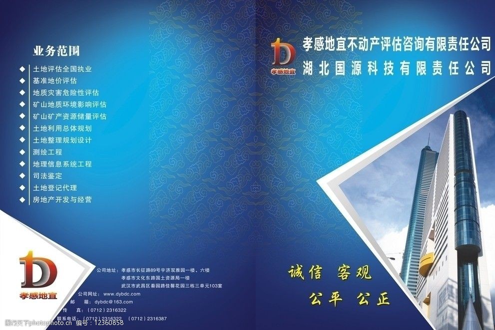 房地产封面图片