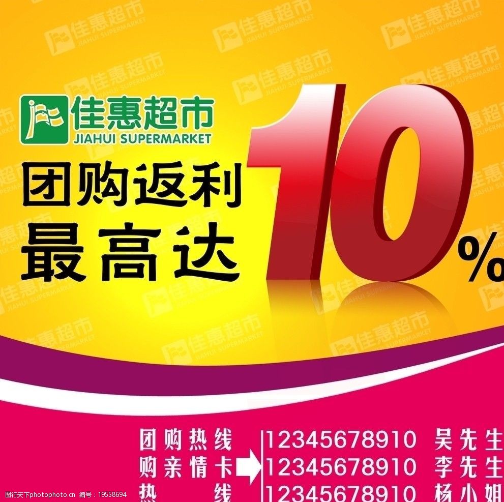 关键词:减价活动 背景 艺术字 花纹 促销活动 海报设计 广告设计模板