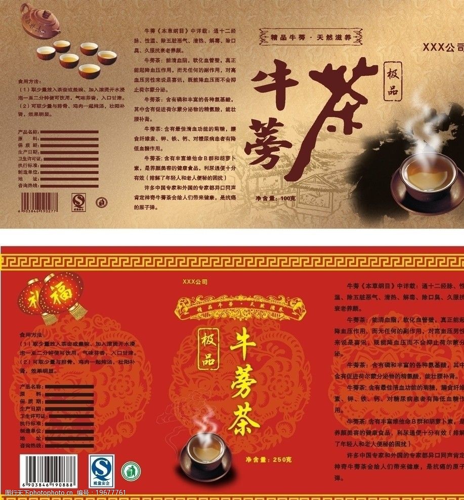 mb 格式: cdr(cdr9) 编号: 20100201029546293350 类型: vip素材 尺寸