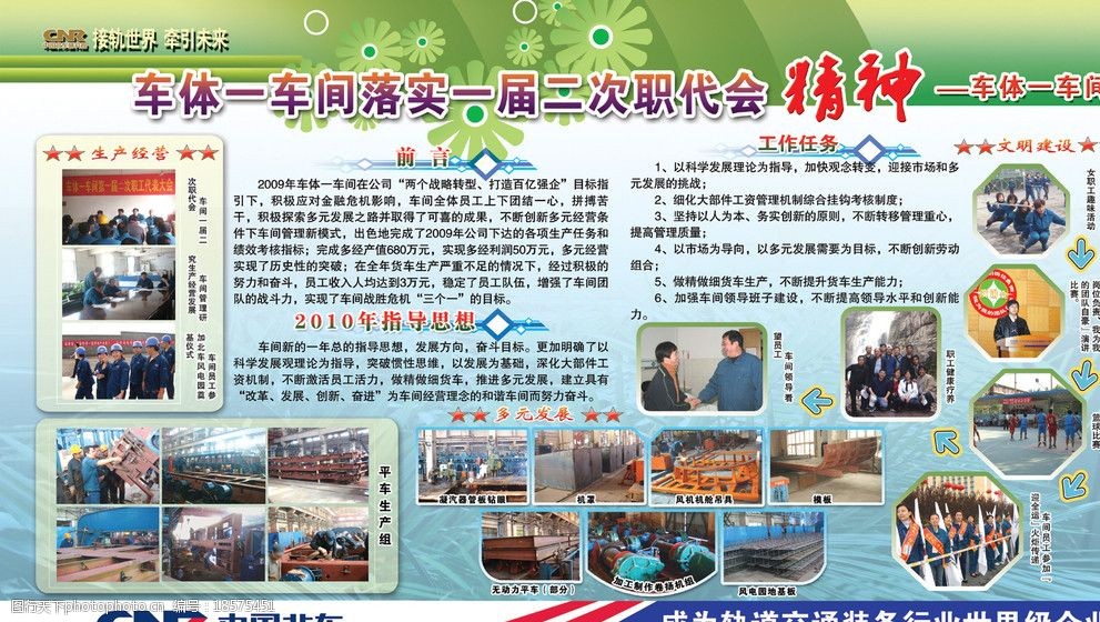 关键词:企业展板 展板 展板设计 企业 文化 矢量花 花 版头 设计 装饰