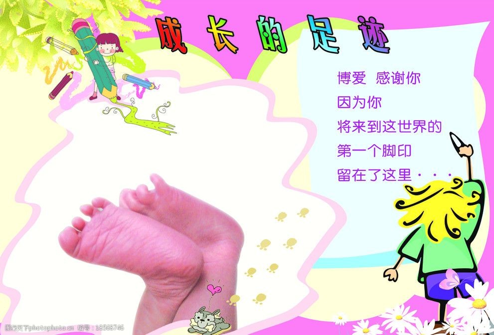 童年足迹儿童相册模板图片